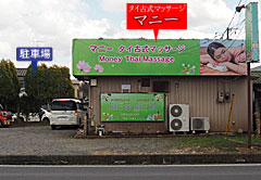 �}�j�[ �^�C�Î��}�b�T�[�W�Ⓦ