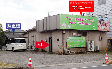 �^�C�Î��}�b�T�[�W�Ⓦ�}�j�[